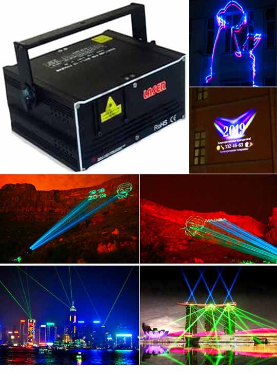 Недорогая лазерная реклама в Санкт-Петербурге Promolaser WORLD CLASS 3B RGB 1W